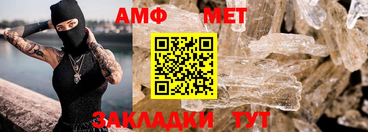 Гай  АМФЕТАМИН  Вход с VPN  АМФ Розовый 