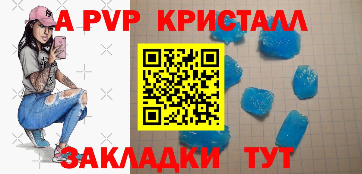 Alfa_PVP VHQ Гай