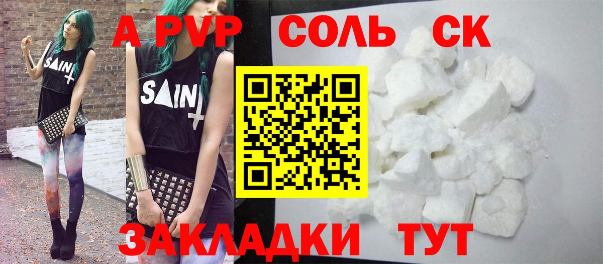 Альфа ПВП Crystall  А ПВП крисы CK  Гай  А ПВП крисы CK  Вход с VPN 