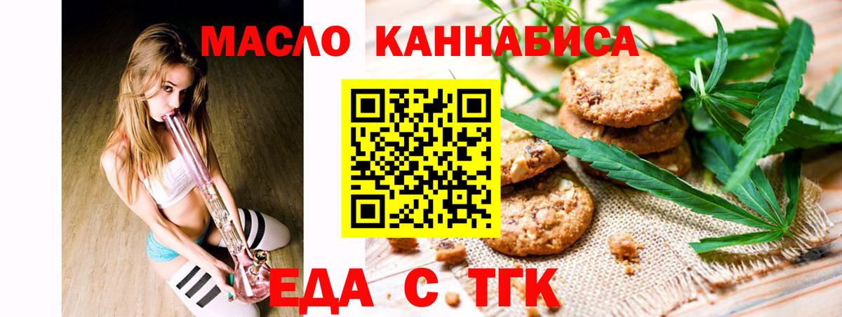 Cannafood марихуана  Вход с VPN  Гай 