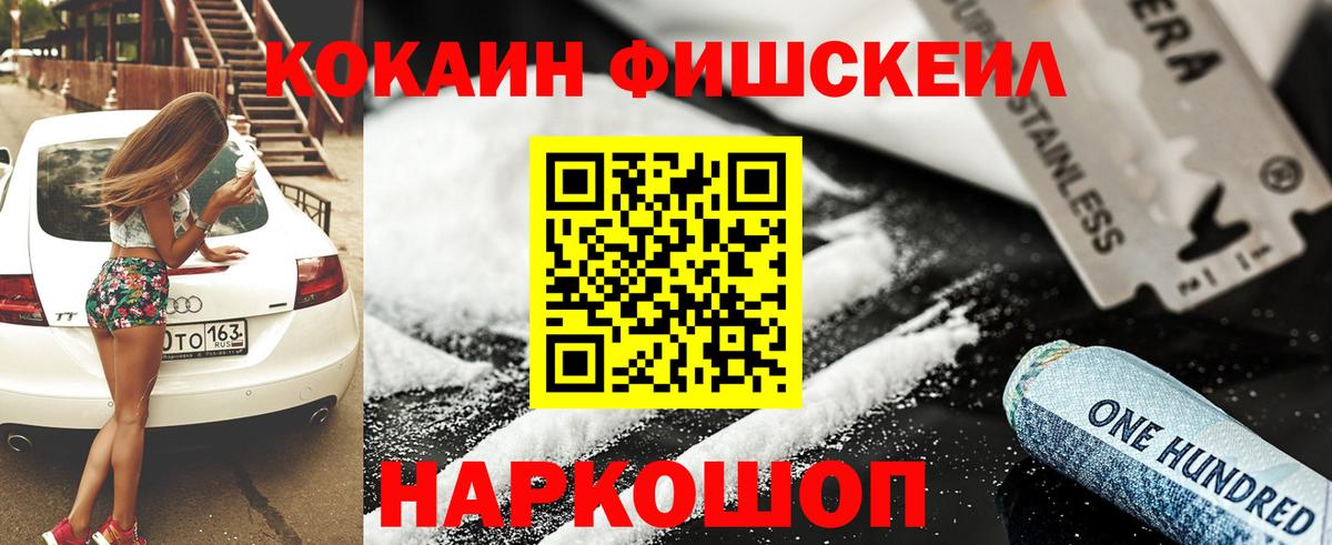 Cocaine 99%  COCAIN Колумбийский  Вход с VPN  Гай 