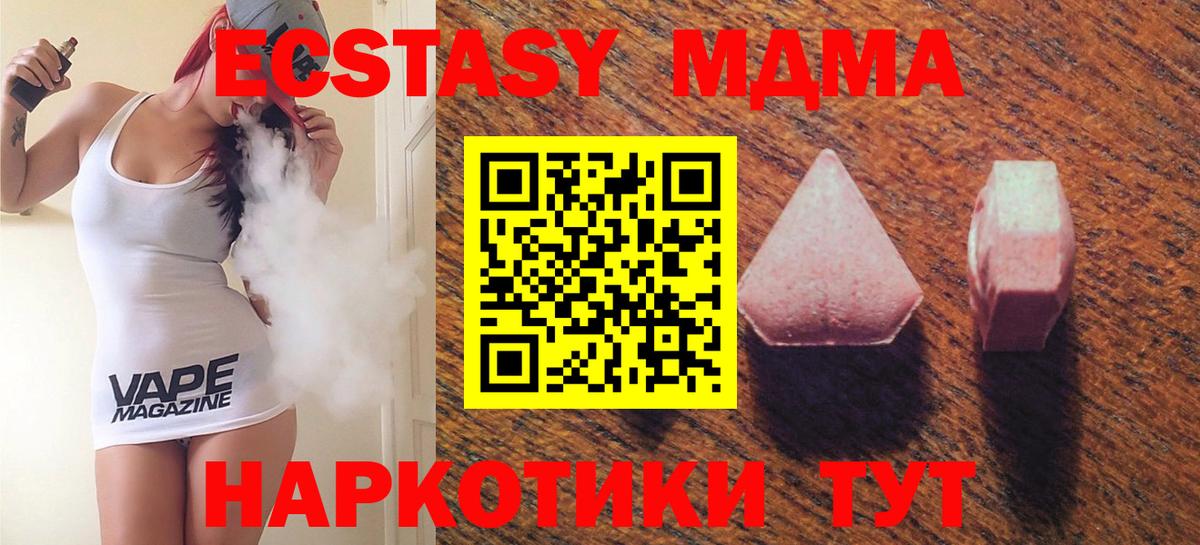 Экстази таблы Гай