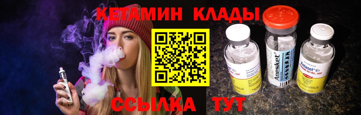 КЕТАМИН VHQ Гай