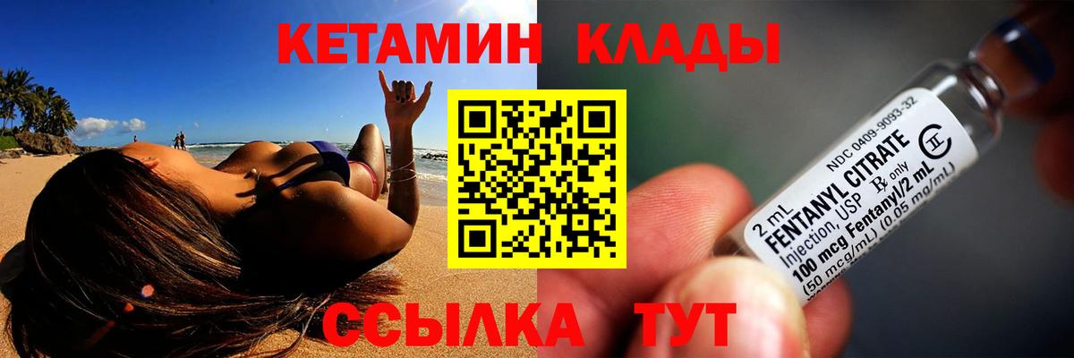 Гай  КЕТАМИН ketamine  Кетамин ketamine  Вход с VPN 