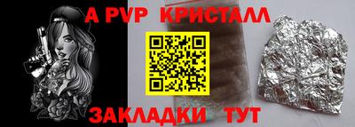 винт Краснодар