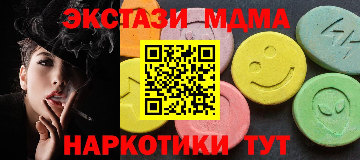 МДМА  Вход с VPN  Гай  MDMA VHQ  МДМА VHQ 