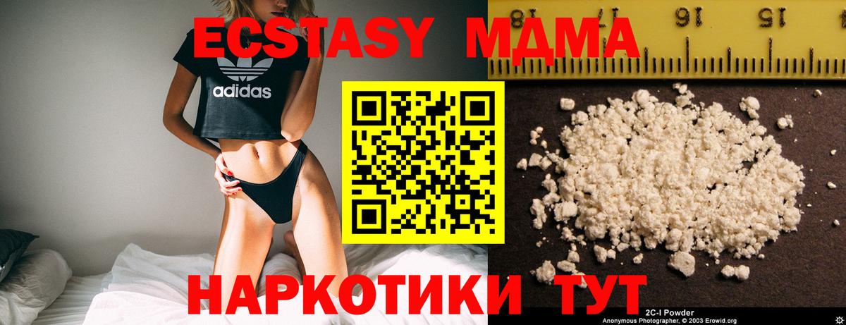 MDMA Molly Гай