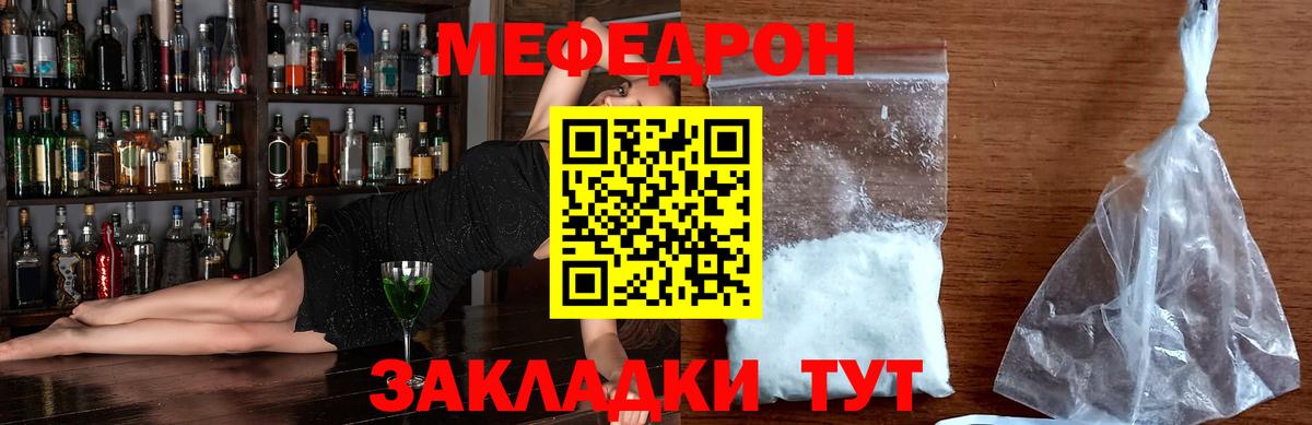 МЕФ  Гай