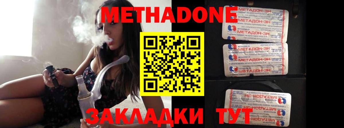 Гай  Метадон мёд  МЕТАДОН VHQ  Вход с VPN 