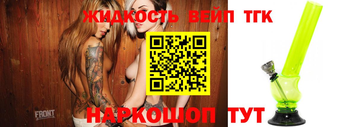 ТГК концентрат Гай