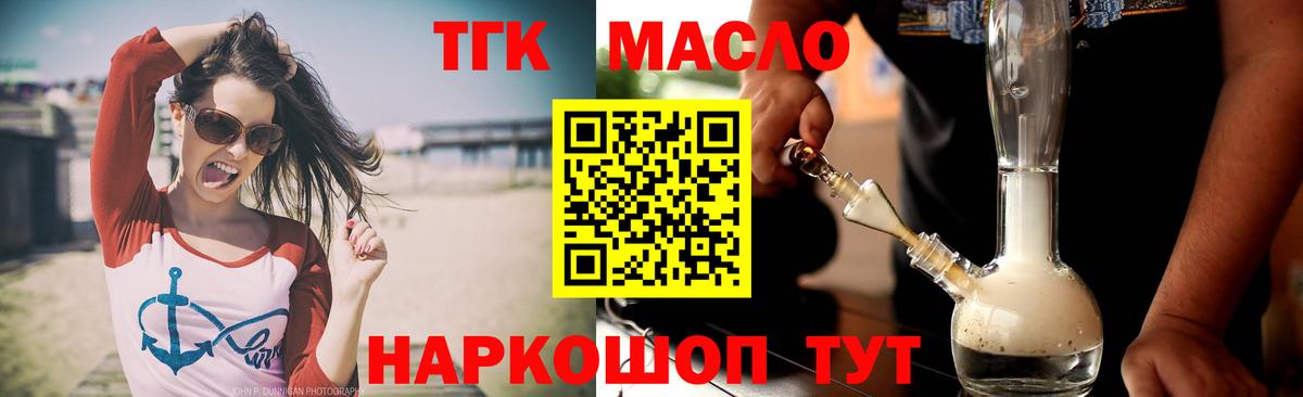 Гай  ТГК THC oil  ТГК THC oil  Вход с VPN 